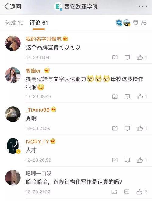 娱乐吃瓜恶作剧